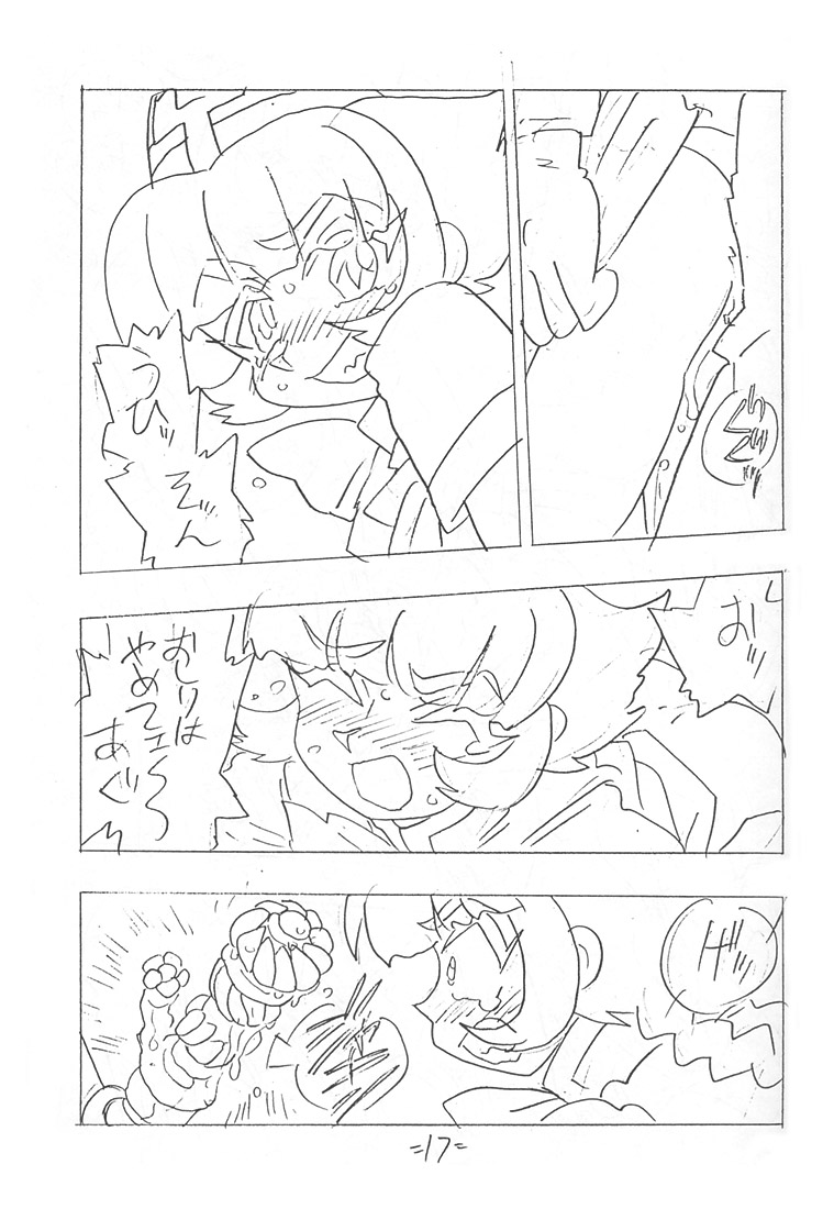 (C54) [UNION OF THE SNAKE (新田真子)] SHE WORKS SO HARD FOR MORE MONEY AND ANYTHING (YAT安心! 宇宙旅行)