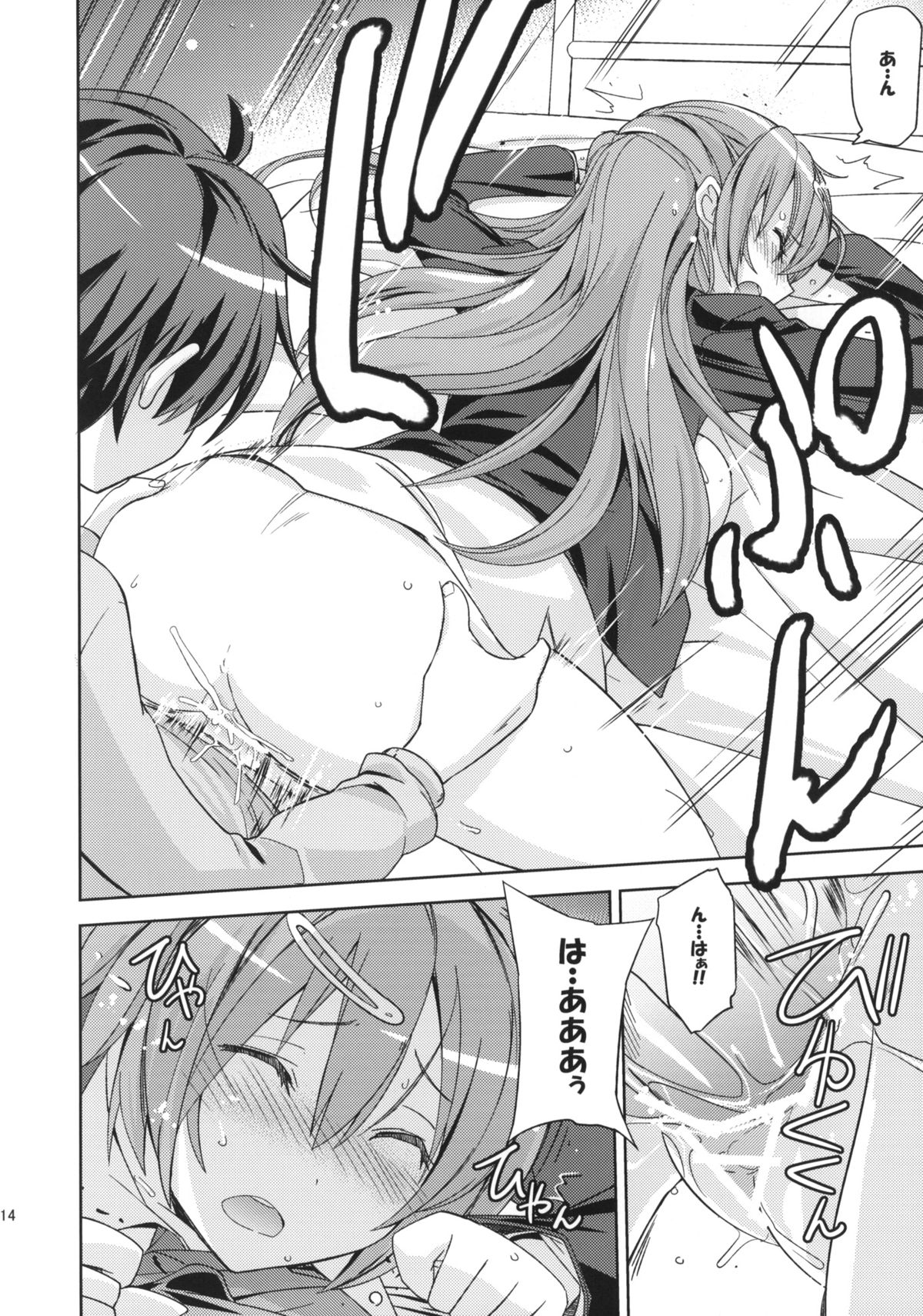 (C83) [ぽよぱちょ (うみうし)] Poyopacho CC (中二病でも恋がしたい！)