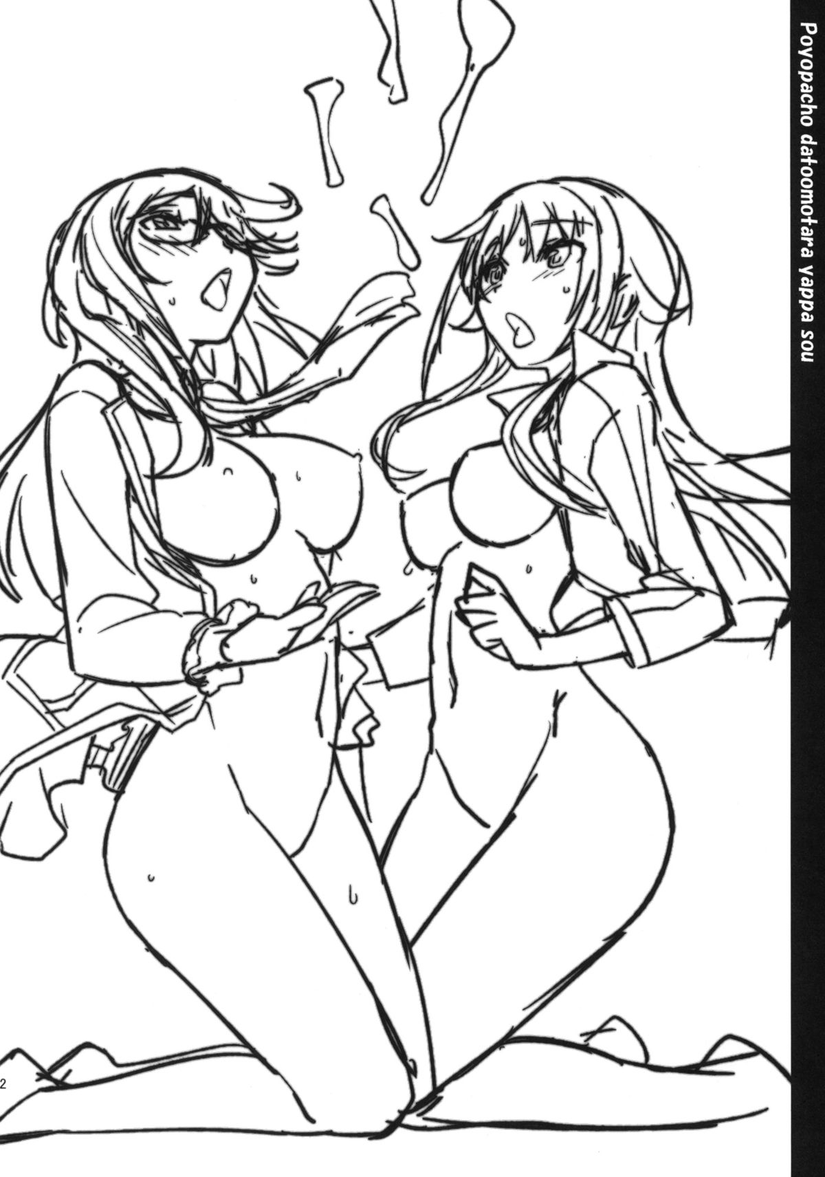 (C83) [ぽよぱちょ (うみうし)] Poyopacho CC (中二病でも恋がしたい！)