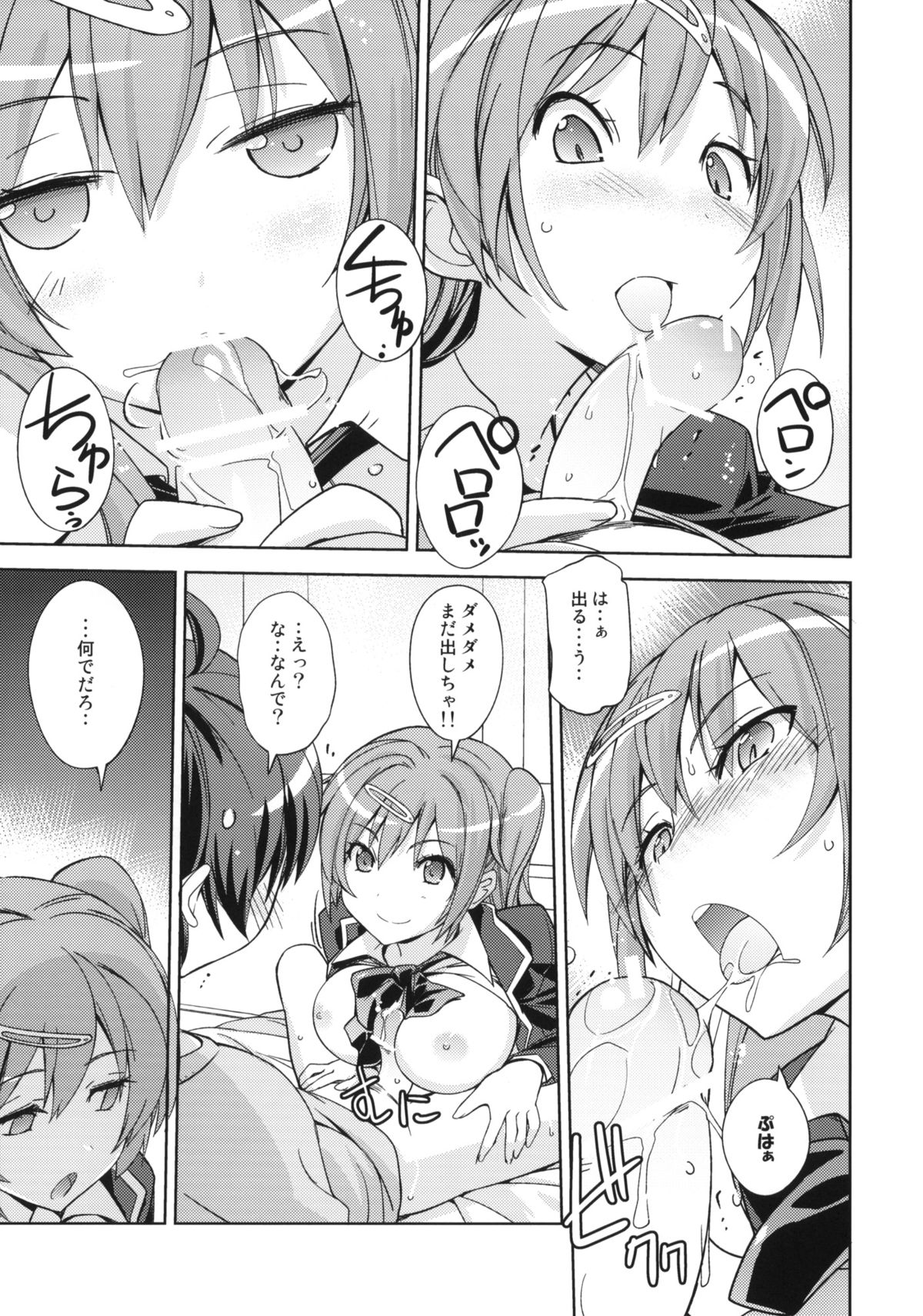 (C83) [ぽよぱちょ (うみうし)] Poyopacho CC (中二病でも恋がしたい！)