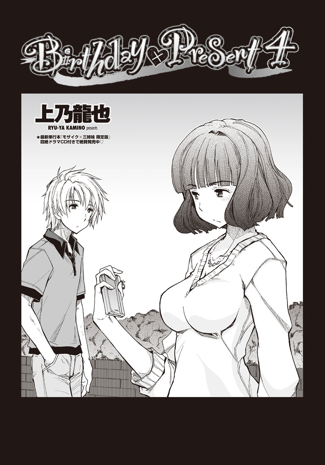 [雑誌] COMICペンギンクラブ山賊版 2011年12月号 Vol.275 Vol. [DL版]