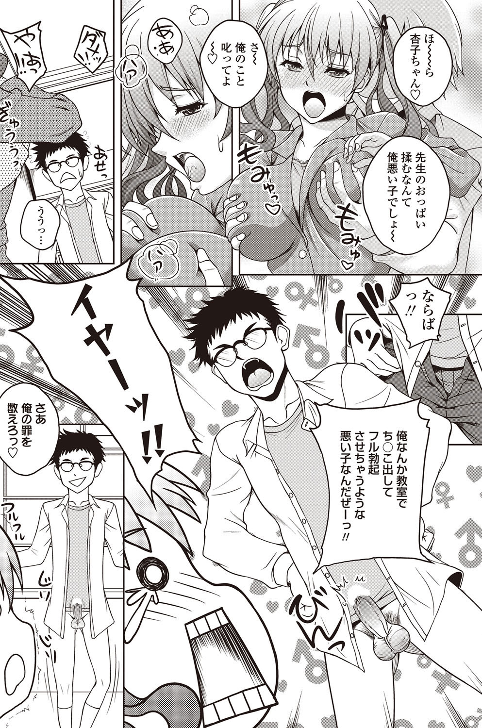 [雑誌] COMICペンギンクラブ山賊版 2011年12月号 Vol.275 Vol. [DL版]