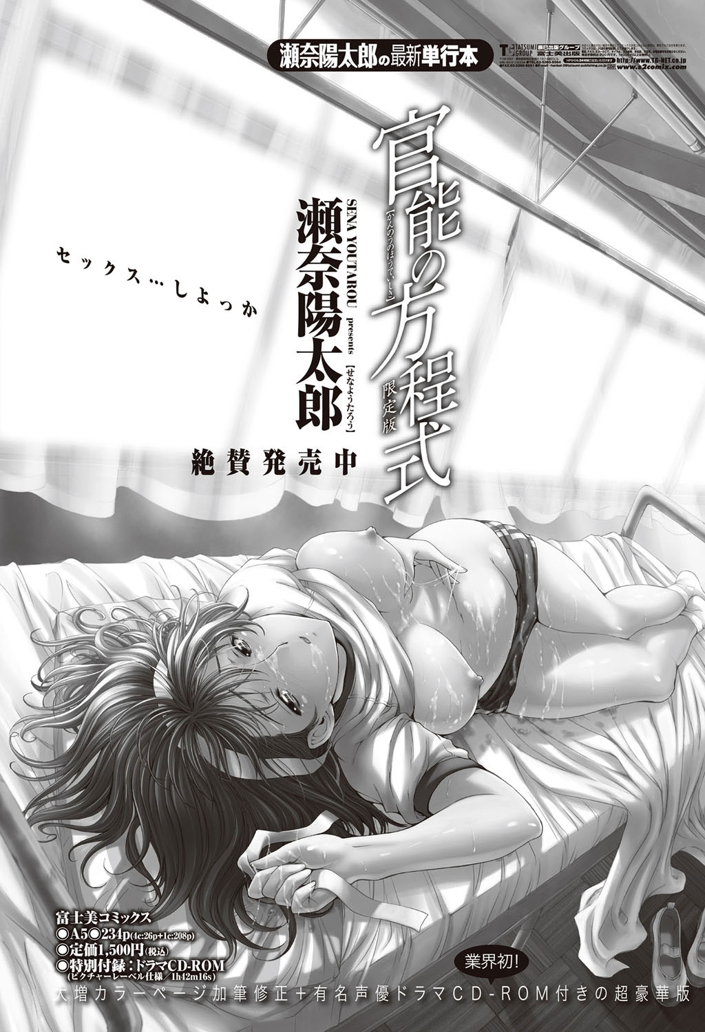 [雑誌] COMICペンギンクラブ山賊版 2011年12月号 Vol.275 Vol. [DL版]