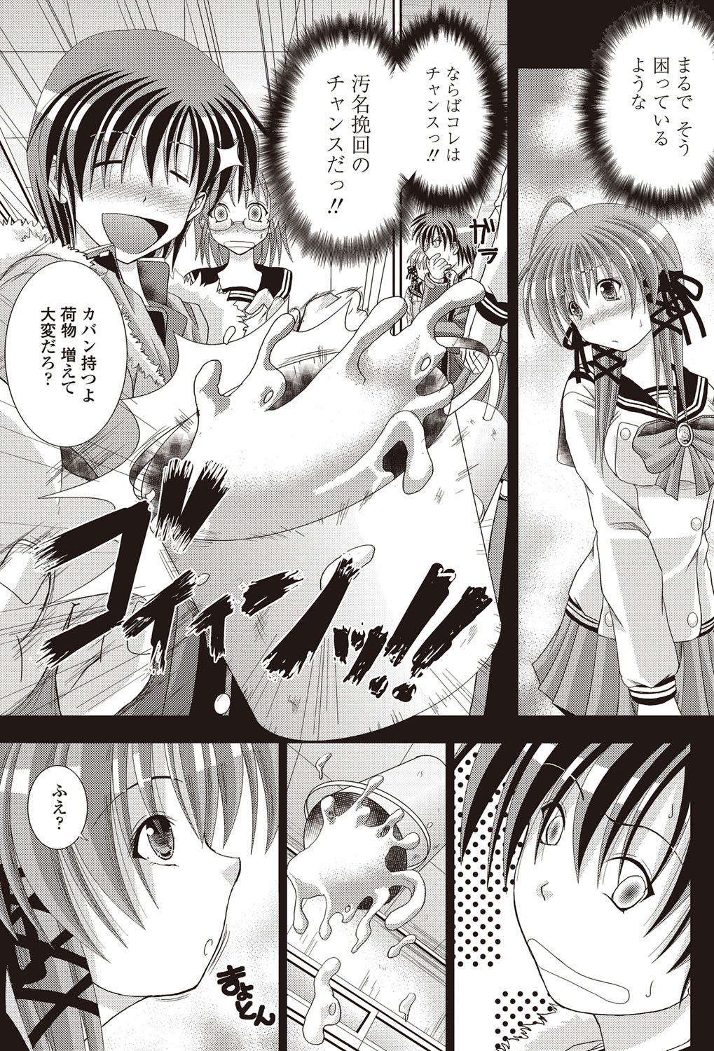 [雑誌] COMICペンギンクラブ山賊版 2011年12月号 Vol.275 Vol. [DL版]