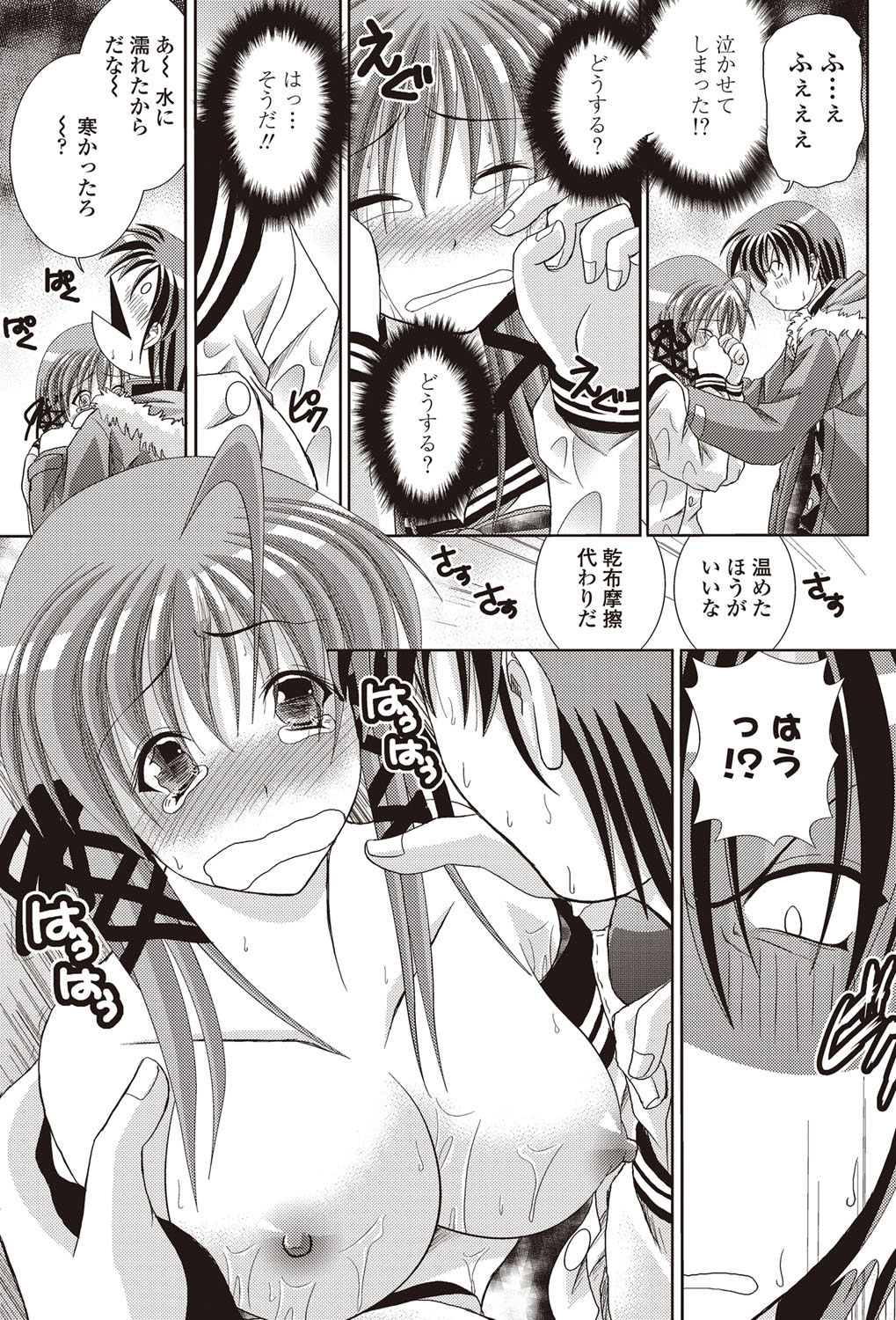 [雑誌] COMICペンギンクラブ山賊版 2011年12月号 Vol.275 Vol. [DL版]