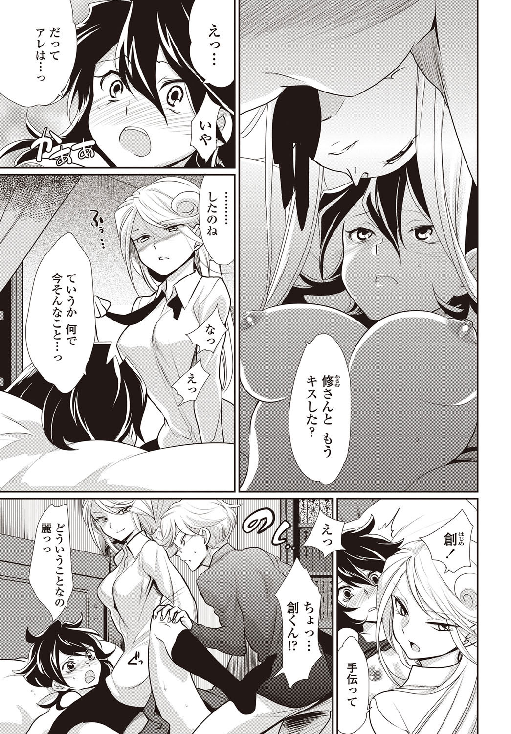 [雑誌] COMICペンギンクラブ山賊版 2011年12月号 Vol.275 Vol. [DL版]