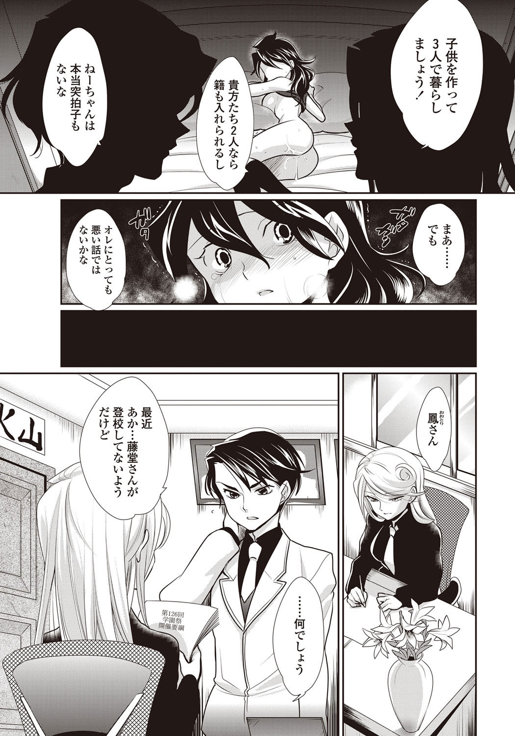 [雑誌] COMICペンギンクラブ山賊版 2011年12月号 Vol.275 Vol. [DL版]