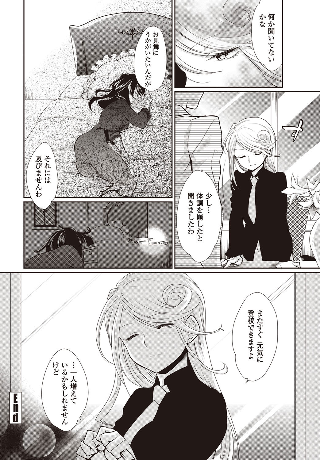 [雑誌] COMICペンギンクラブ山賊版 2011年12月号 Vol.275 Vol. [DL版]