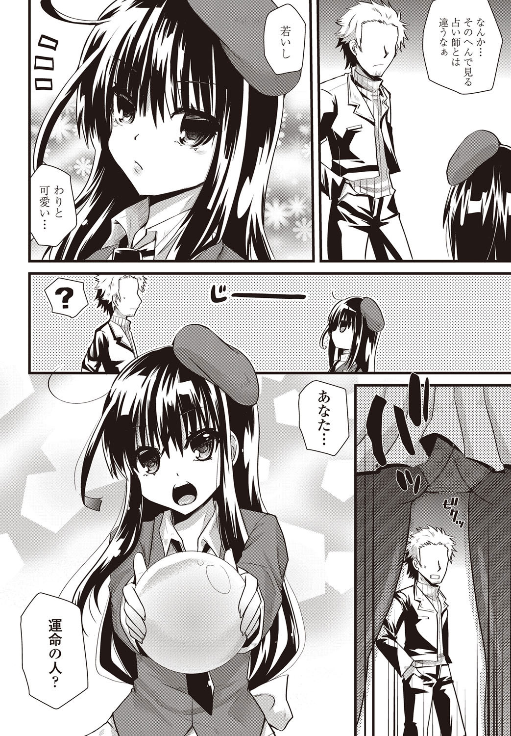 [雑誌] COMICペンギンクラブ山賊版 2011年12月号 Vol.275 Vol. [DL版]