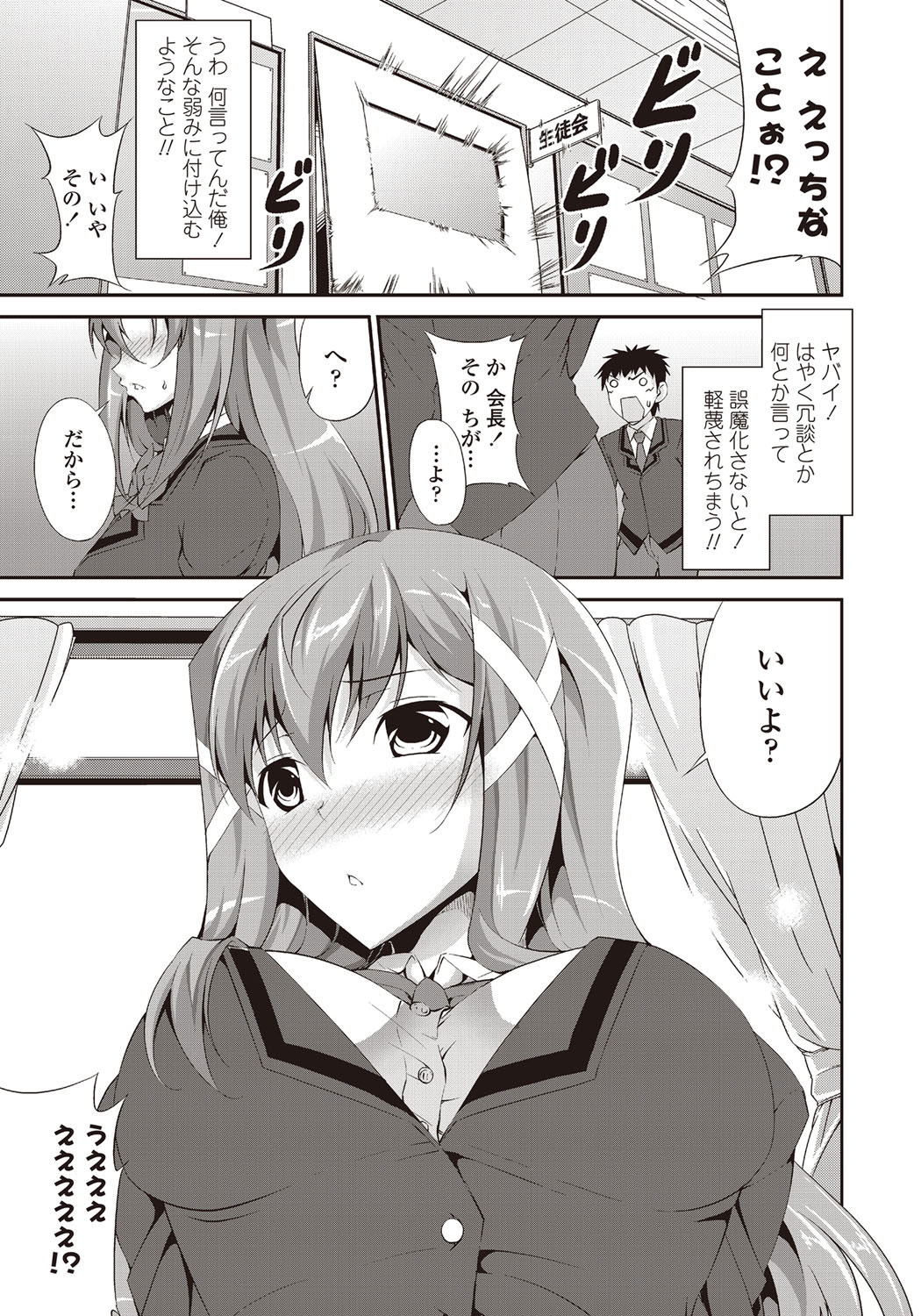 [雑誌] COMICペンギンクラブ山賊版 2011年12月号 Vol.275 Vol. [DL版]