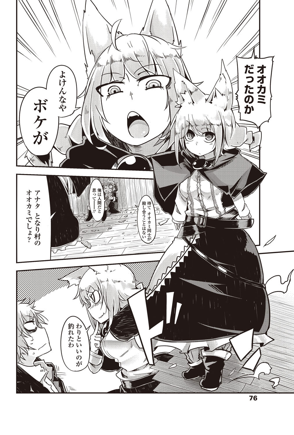 [雑誌] COMICペンギンクラブ山賊版 2011年12月号 Vol.275 Vol. [DL版]