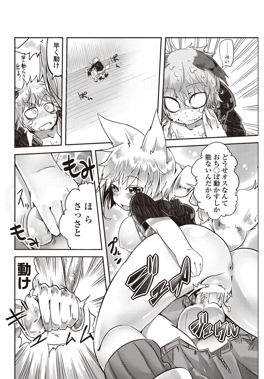 [雑誌] COMICペンギンクラブ山賊版 2011年12月号 Vol.275 Vol. [DL版]