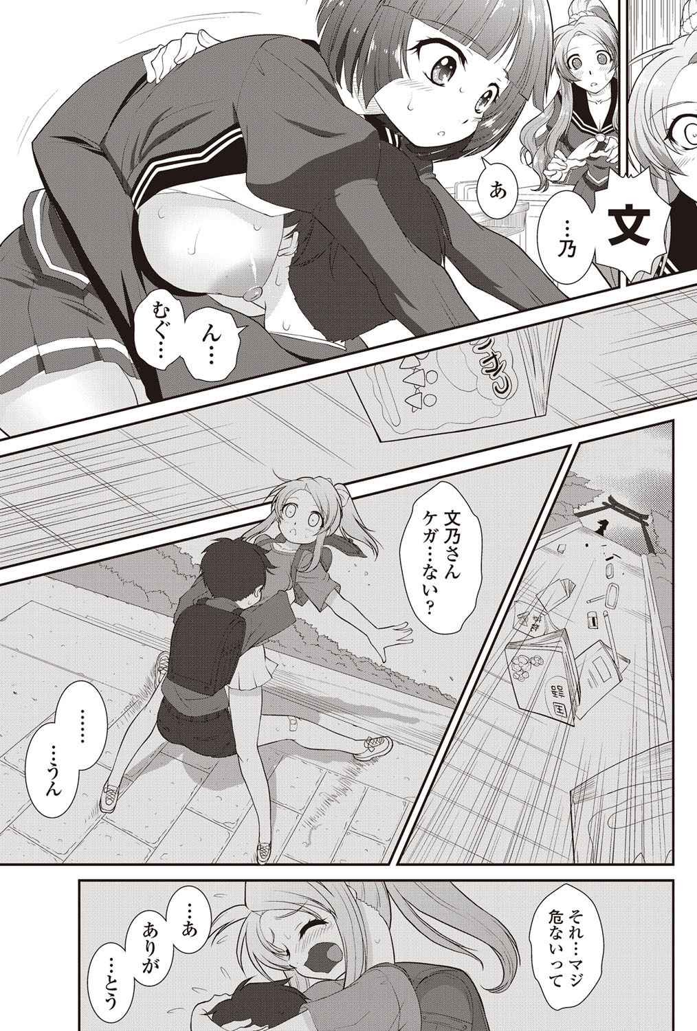 [雑誌] COMICペンギンクラブ山賊版 2011年12月号 Vol.275 Vol. [DL版]