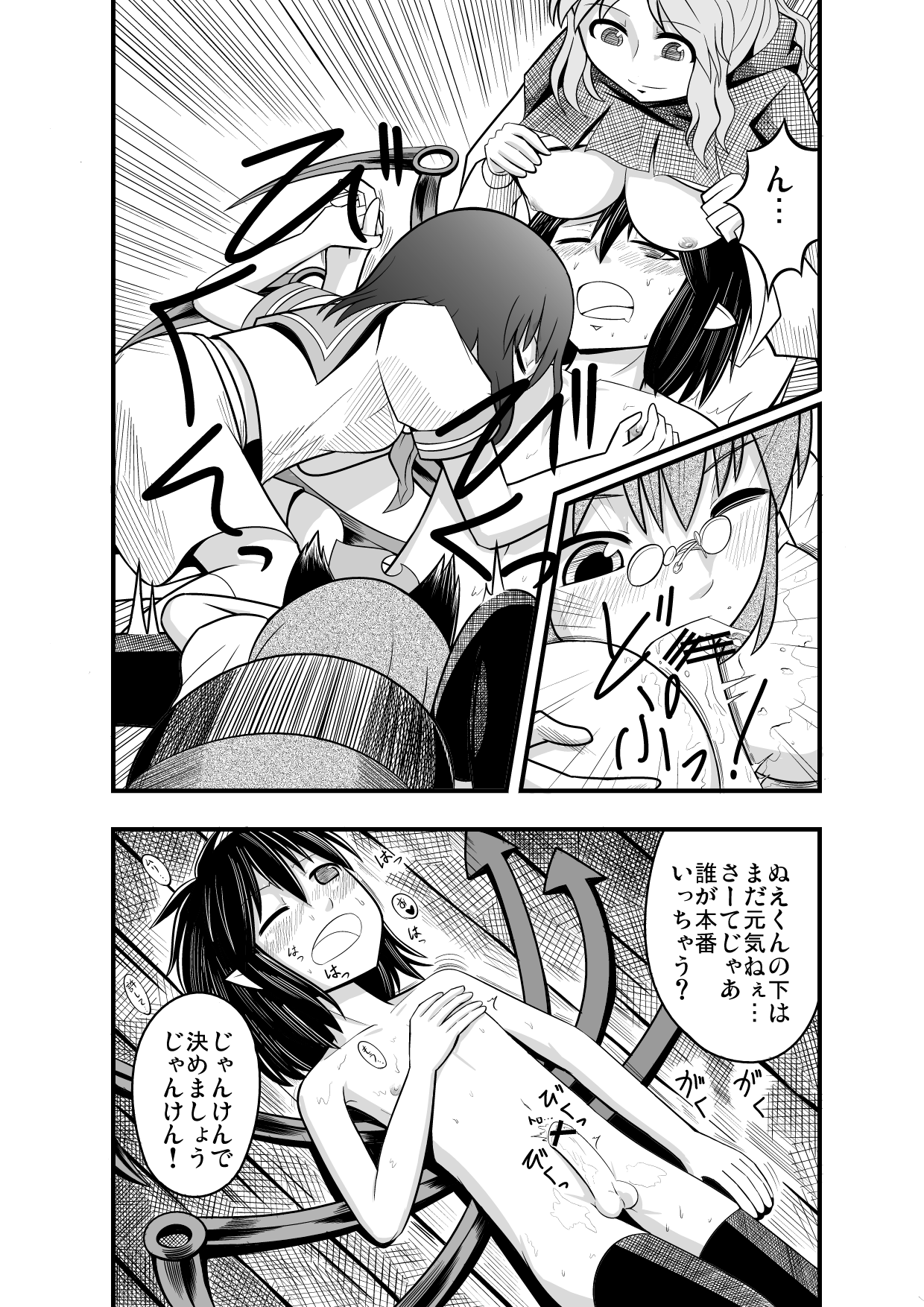 【あずきあとちんこ】紅楼夢に極てさショタコンえ漫画（あい用）（東方Project）