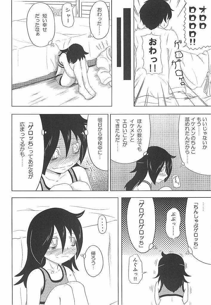 (C83) [ふるはいきっく (みもふ)] 私がモテたのはどう考えてもお前らのおかげ! (私がモテないのはどう考えてもお前らが悪い！)