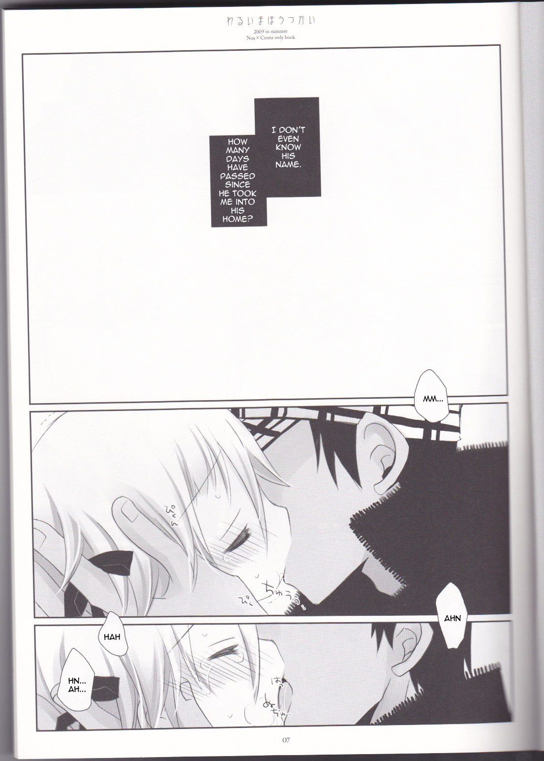 (C76) [CHRONOLOG (桜沢いづみ)] わるいまほうつかい (ソウルイーター) [英訳]