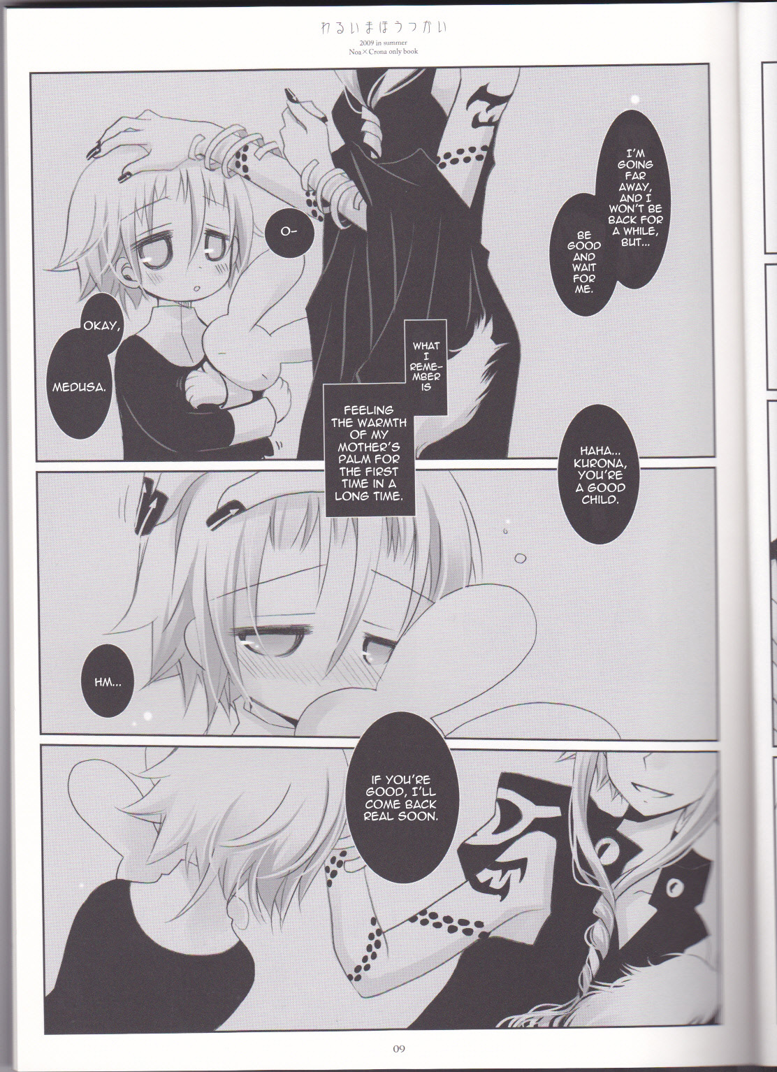 (C76) [CHRONOLOG (桜沢いづみ)] わるいまほうつかい (ソウルイーター) [英訳]