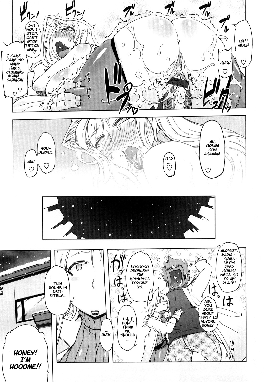 [ドリル汁] ものすごいママジル [英訳]