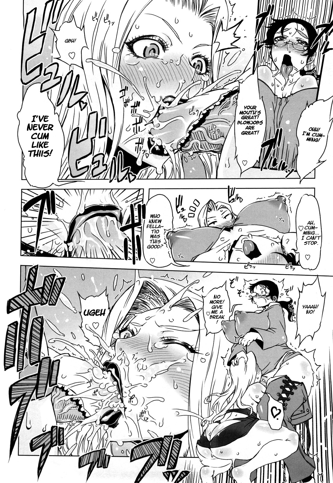 [ドリル汁] ものすごいママジル [英訳]