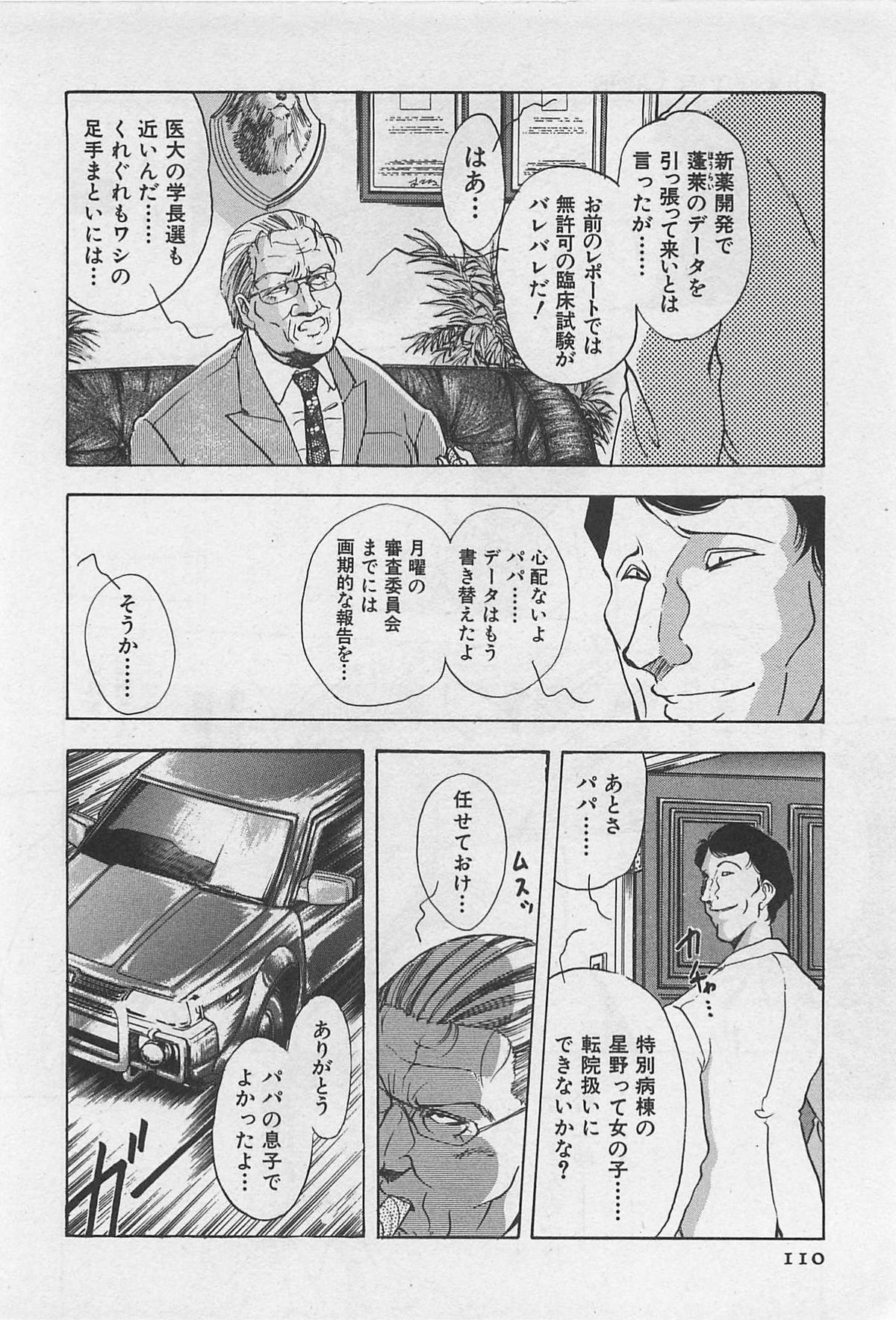 [山本夜羽] イン＆ヤン・ドールズ