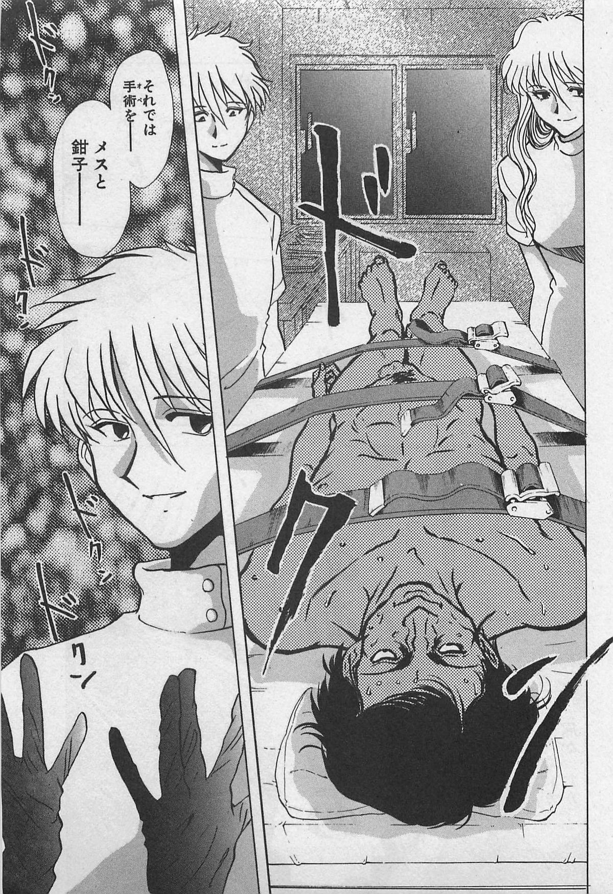 [山本夜羽] イン＆ヤン・ドールズ