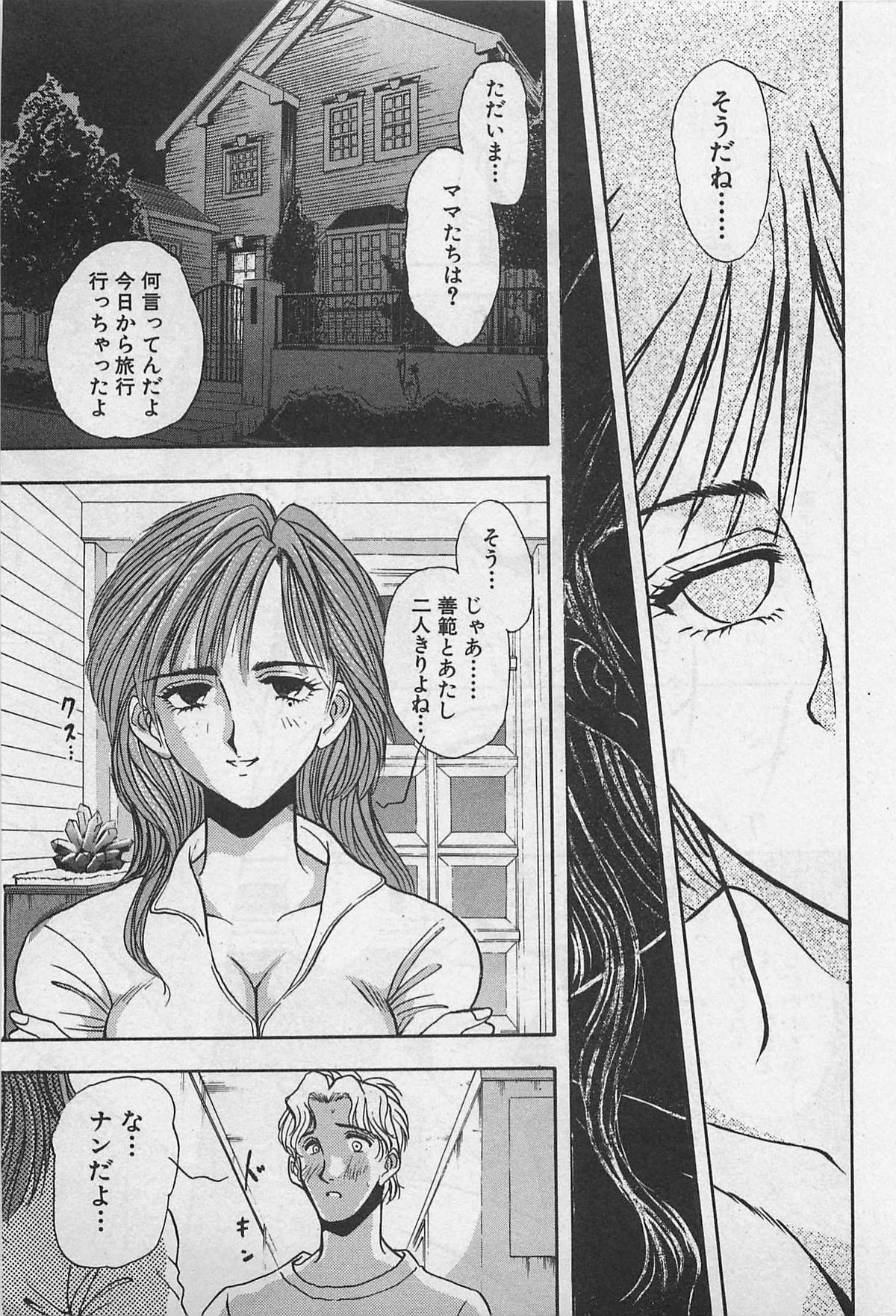 [山本夜羽] イン＆ヤン・ドールズ