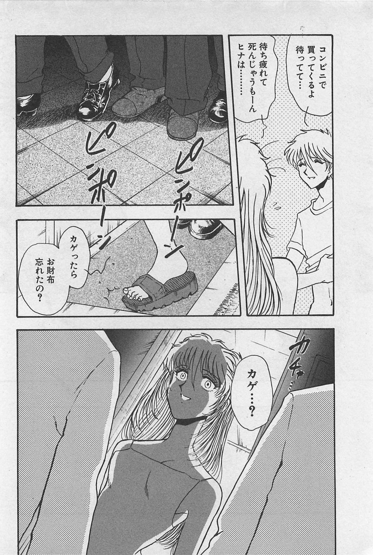 [山本夜羽] イン＆ヤン・ドールズ