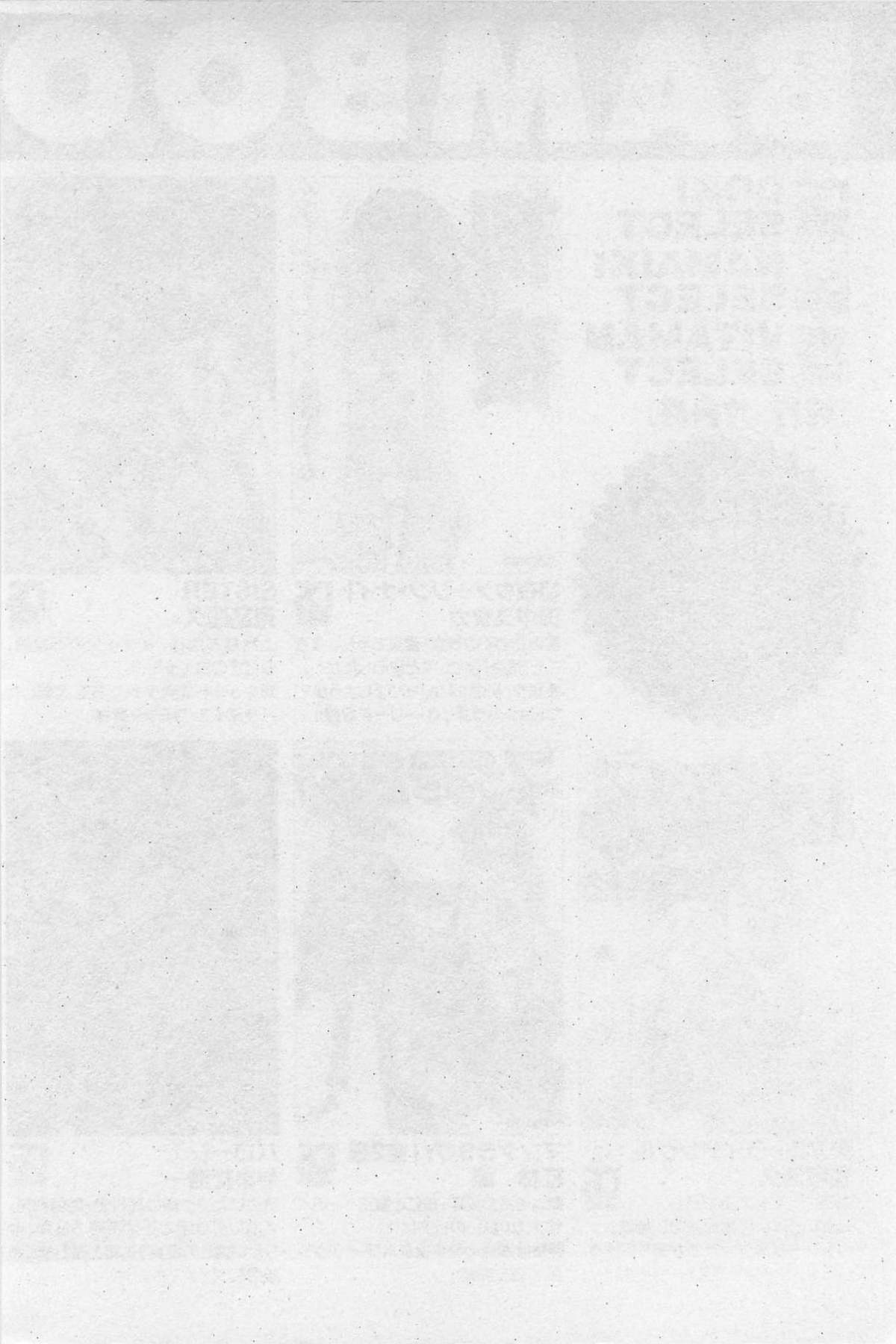 [山本夜羽] イン＆ヤン・ドールズ