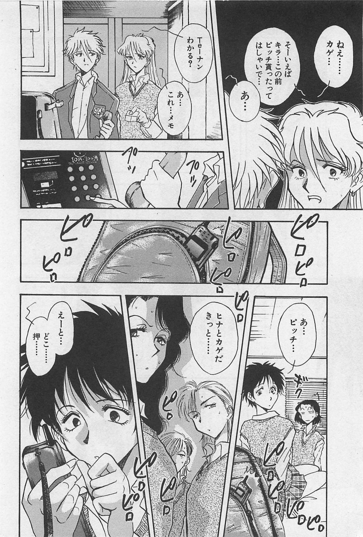 [山本夜羽] イン＆ヤン・ドールズ