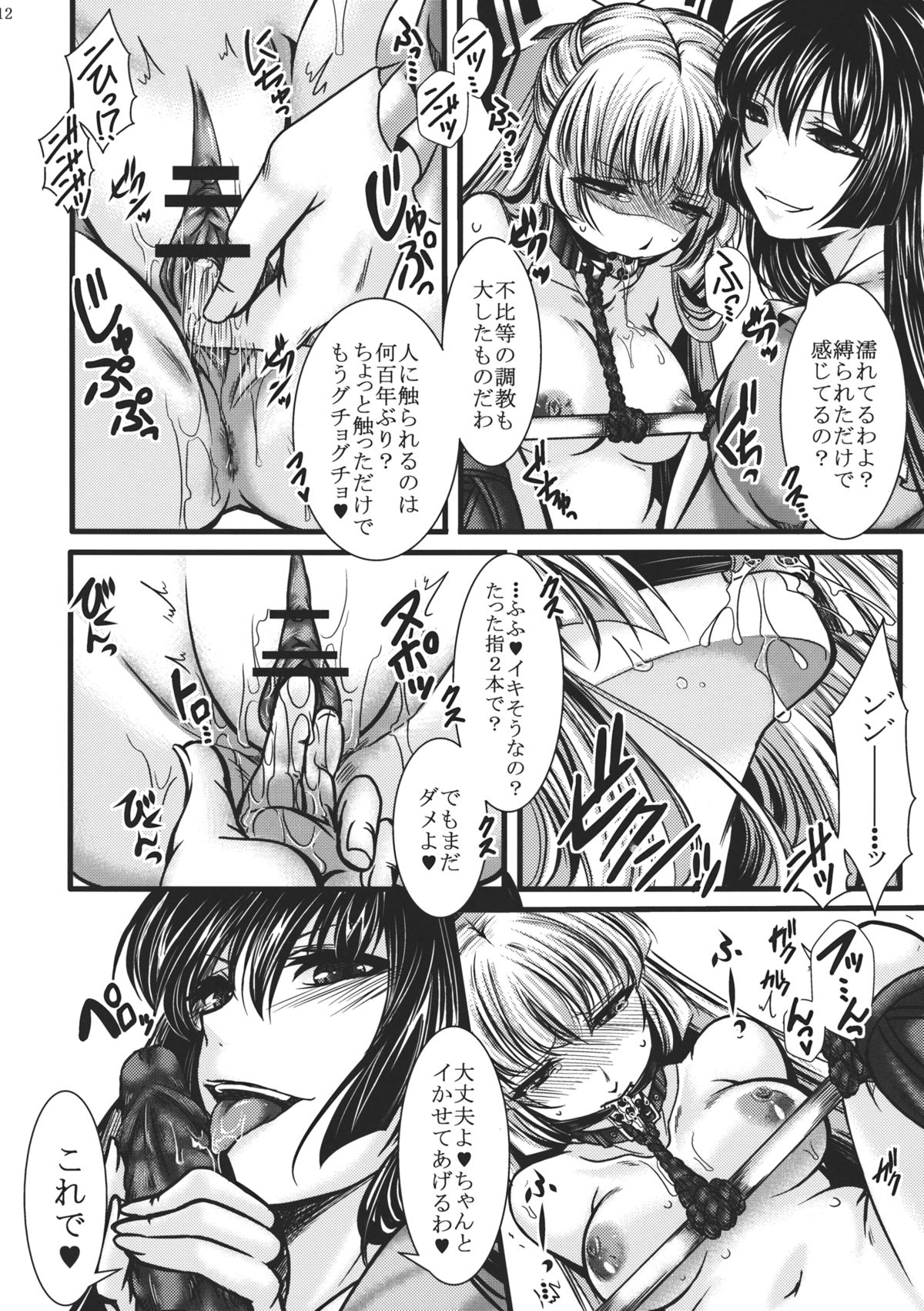 (C82) [御主人様の玩具箱 (hal)] 不死鳥狩―前― (東方Project)