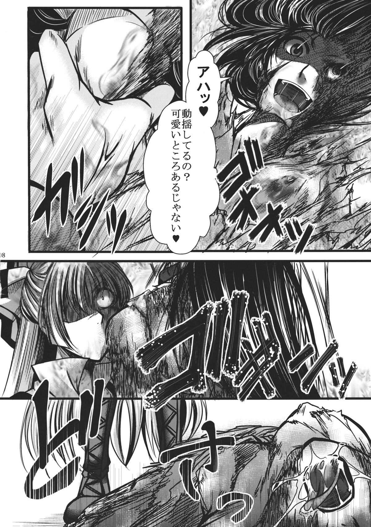(C82) [御主人様の玩具箱 (hal)] 不死鳥狩―前― (東方Project)
