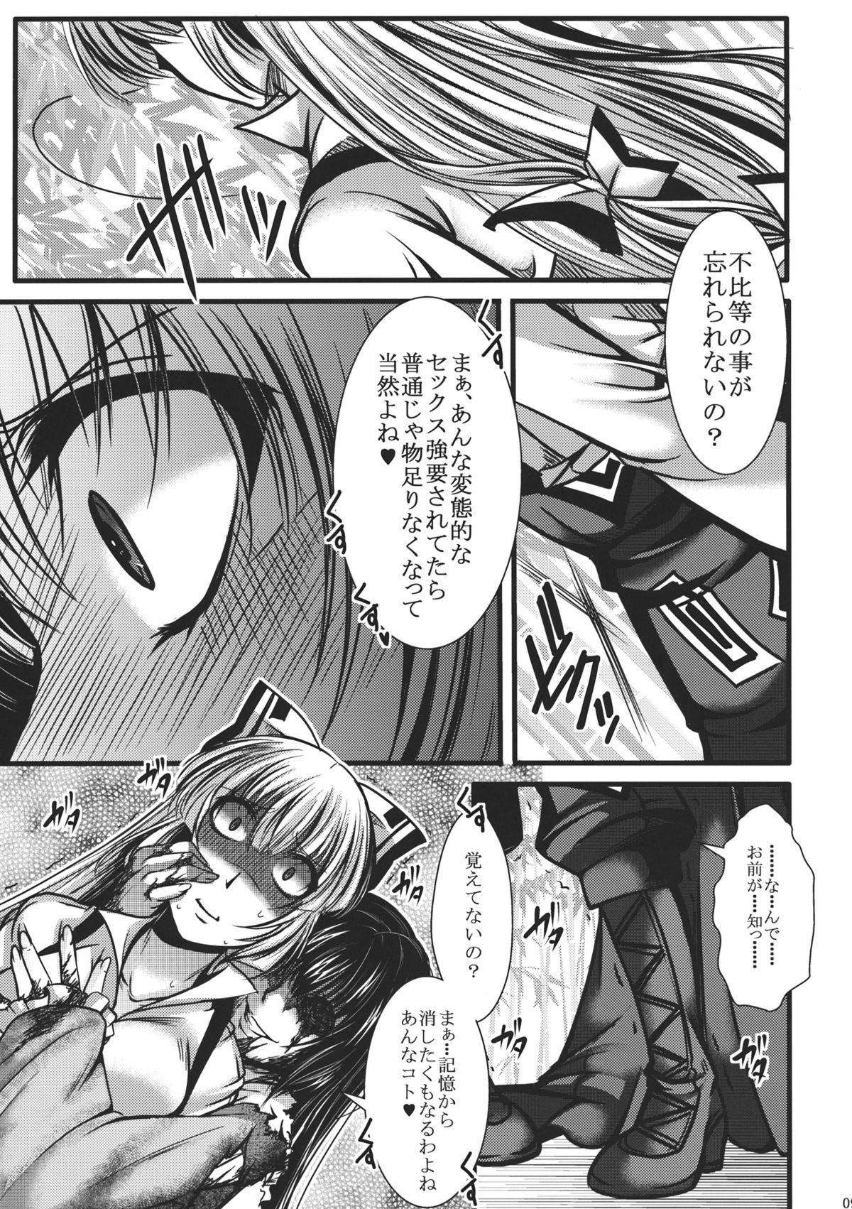 (C82) [御主人様の玩具箱 (hal)] 不死鳥狩―前― (東方Project)
