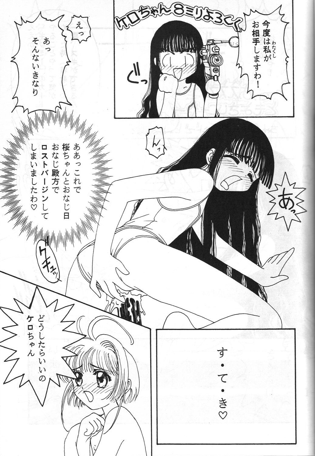 (C54) [とーふ屋 (よしだけい)] とうふ屋 15丁 (よろず)