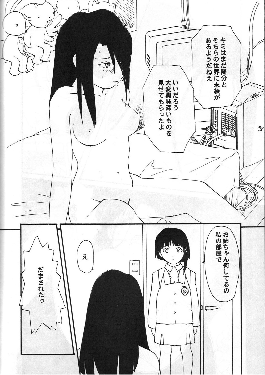 (C54) [とーふ屋 (よしだけい)] とうふ屋 15丁 (よろず)