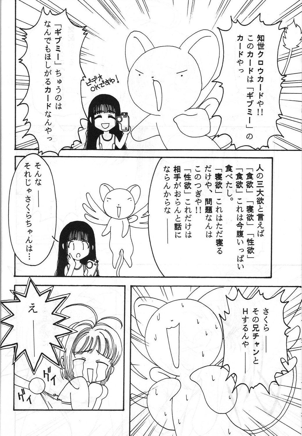 (C54) [とーふ屋 (よしだけい)] とうふ屋 15丁 (よろず)
