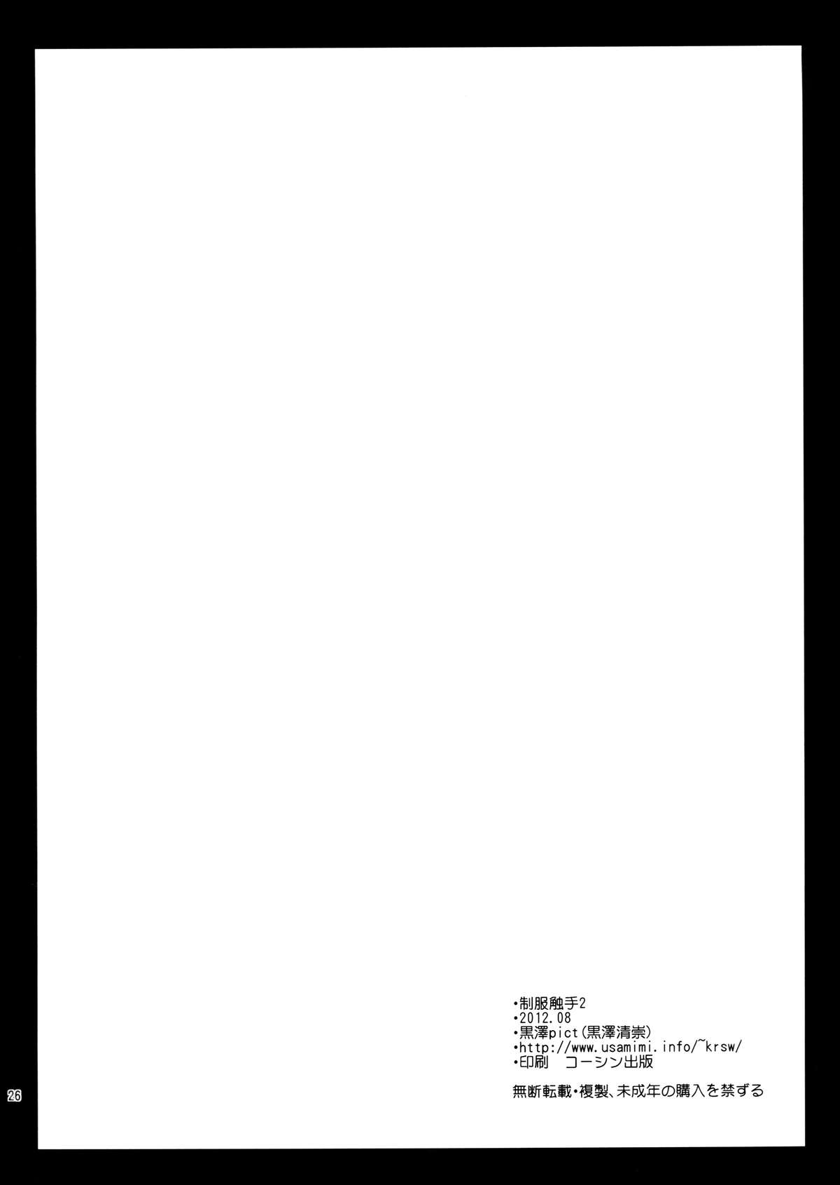 [黒澤pict (黒澤清崇)] 制服触手2 [英訳]