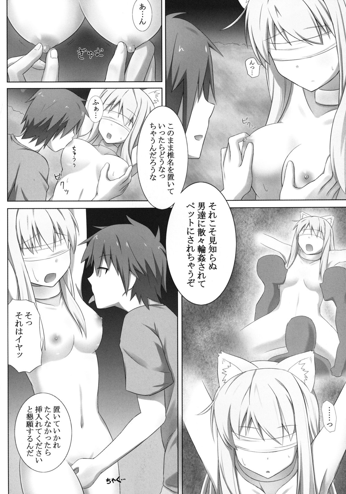 (C83) [Fusions (h_o_t_cat)] ペットな彼女を調教してみた (さくら荘のペットな彼女)