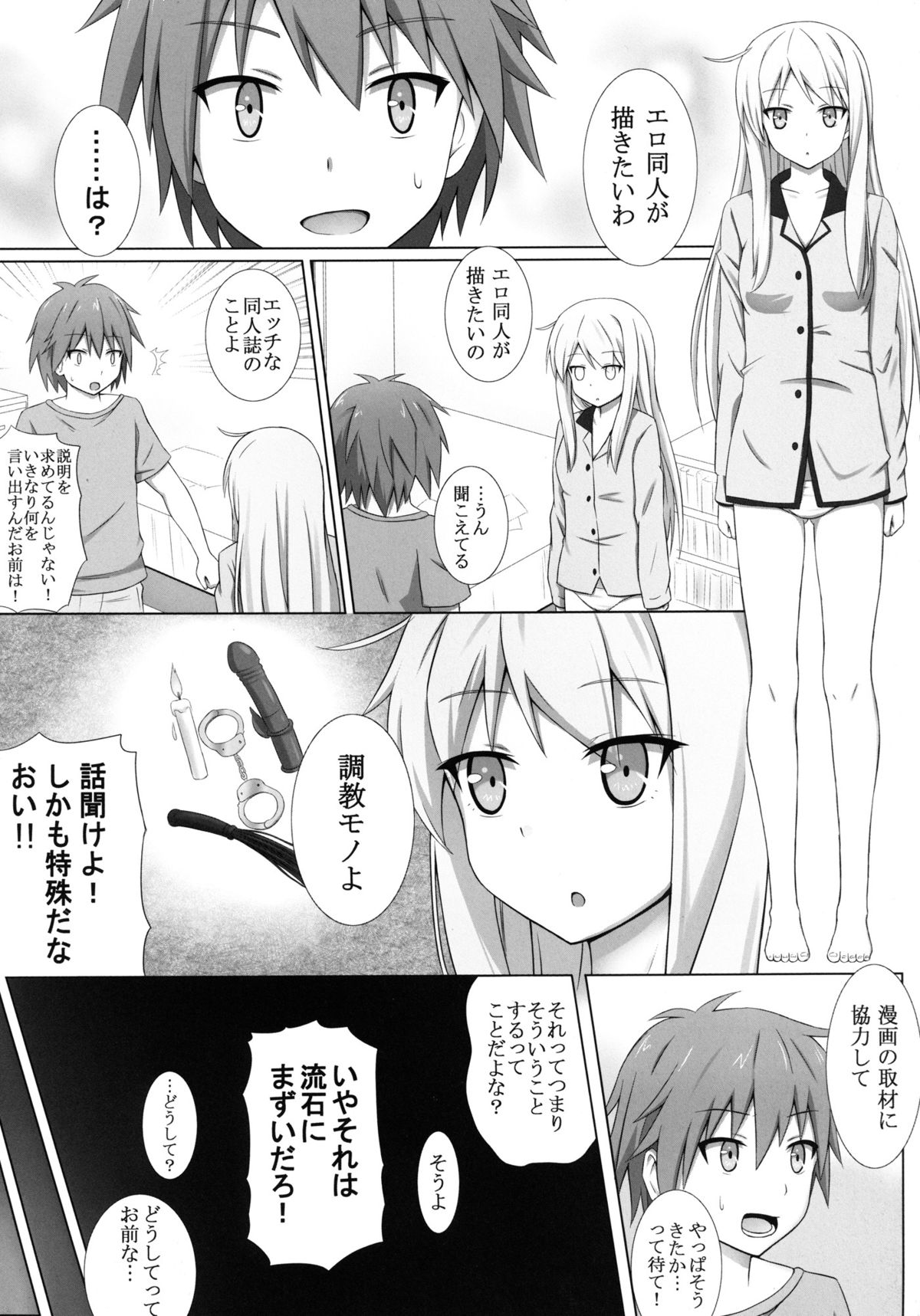 (C83) [Fusions (h_o_t_cat)] ペットな彼女を調教してみた (さくら荘のペットな彼女)