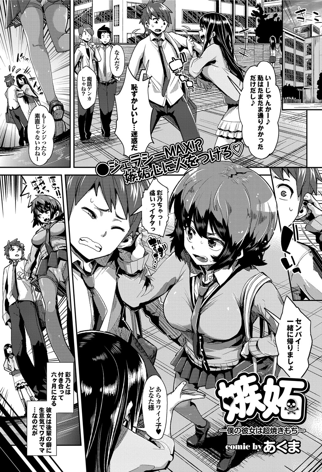 COMIC プルメロ 2012年7月号 [DL版]