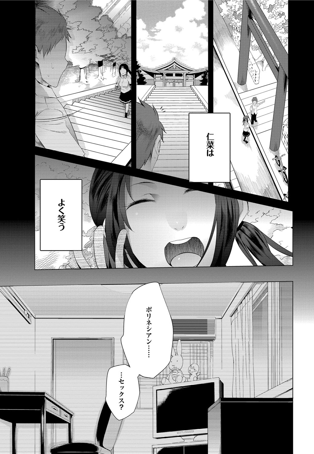 COMIC プルメロ 2012年7月号 [DL版]