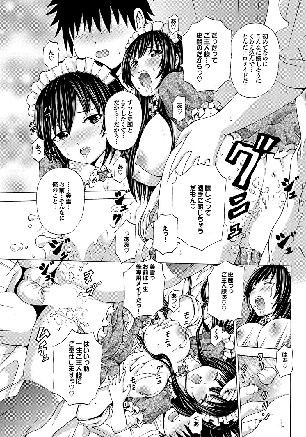 COMIC プルメロ 2012年7月号 [DL版]