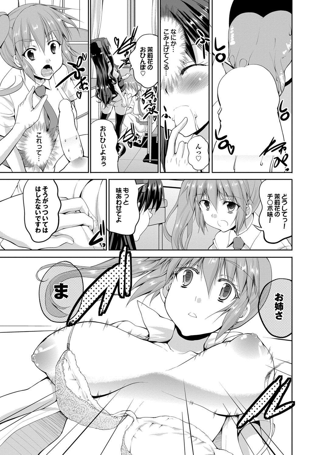 COMIC プルメロ 2012年7月号 [DL版]