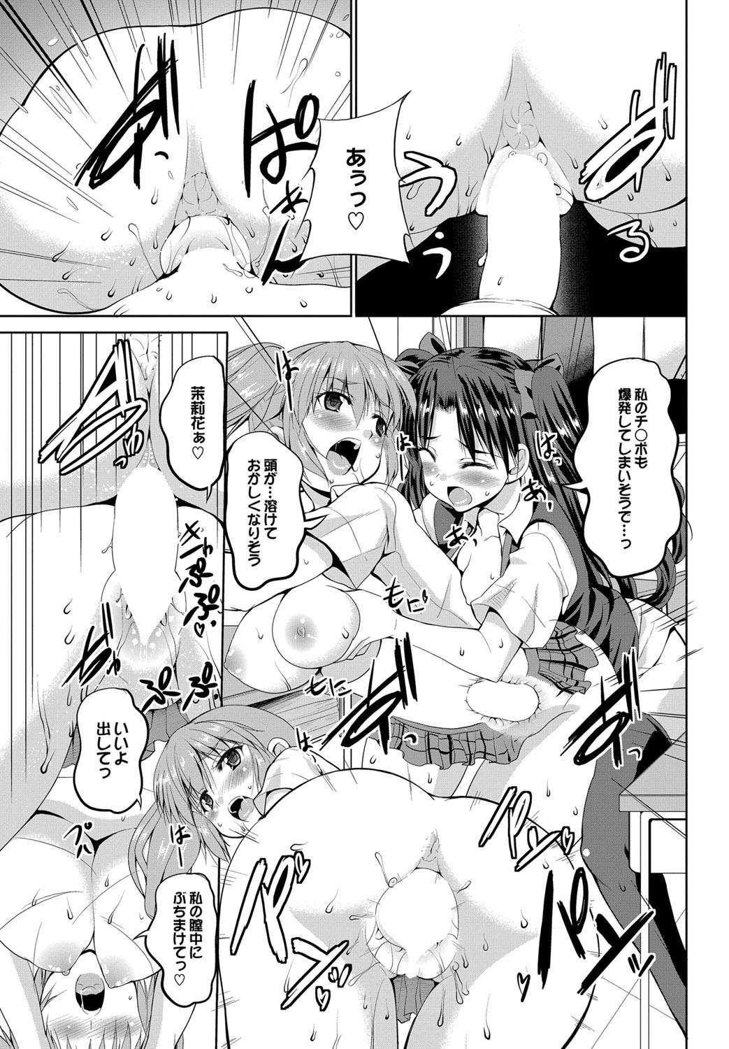 COMIC プルメロ 2012年7月号 [DL版]