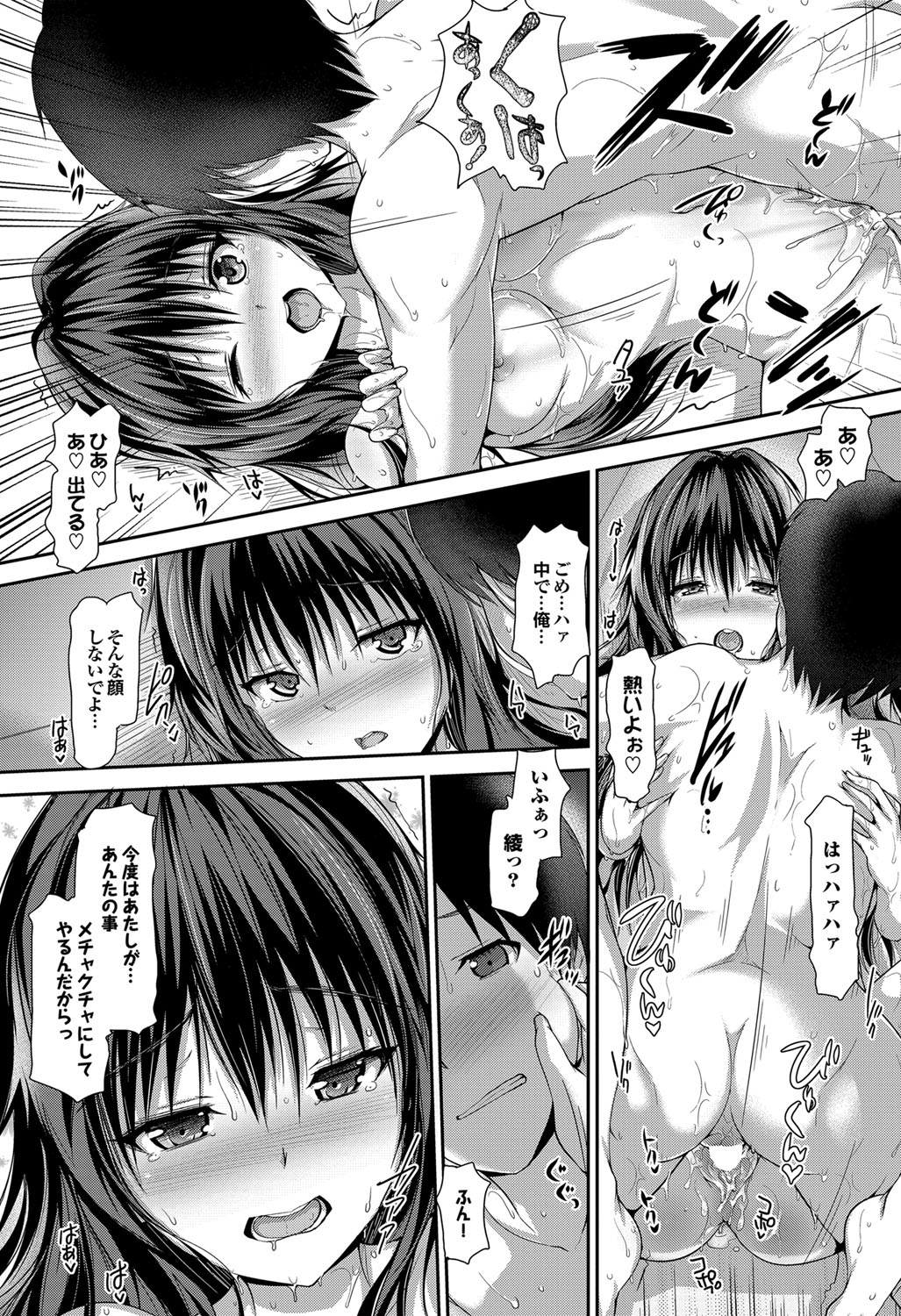 COMIC プルメロ 2012年7月号 [DL版]