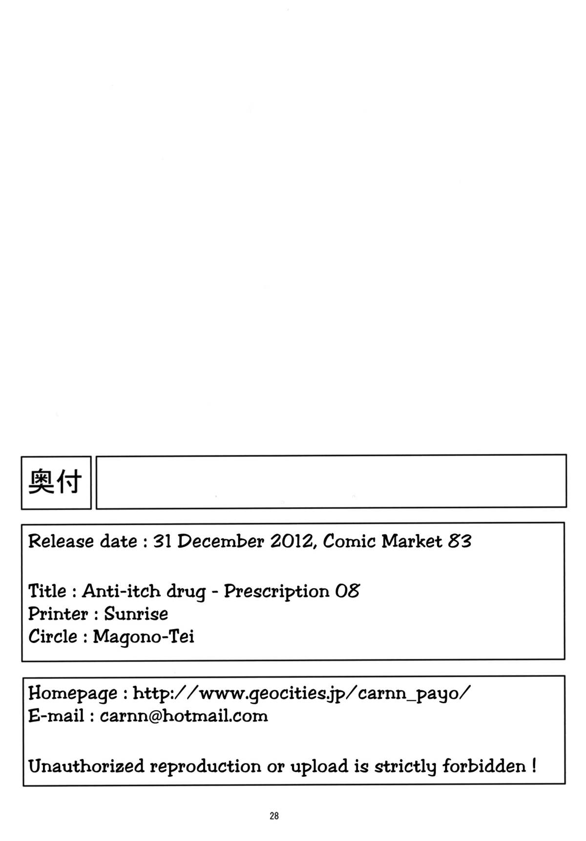 (C83) [まごの亭 (夏庵)] カユミドメ8 (キス×シス) [英訳]