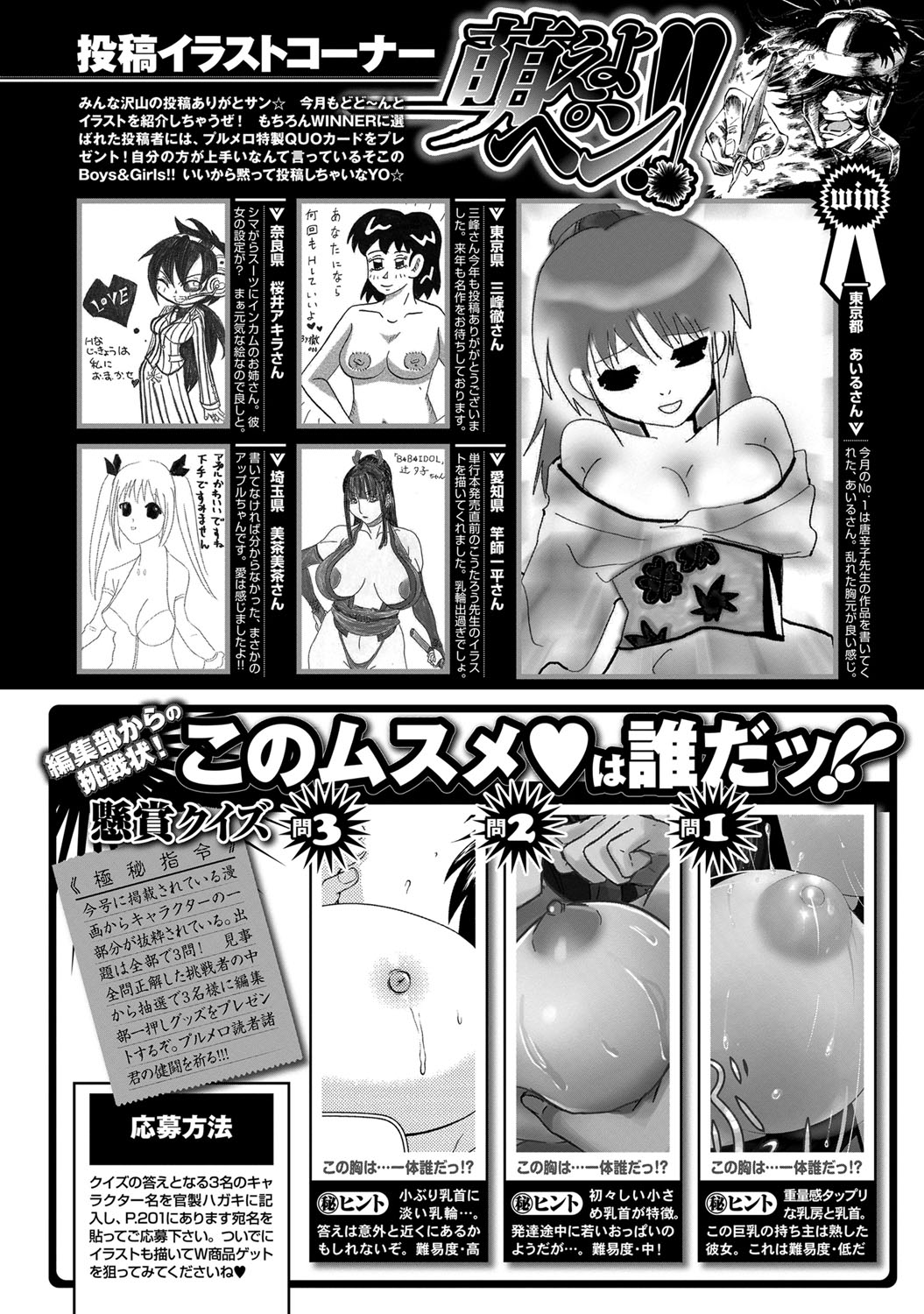 COMIC プルメロ 2012年2月号 [DL版]