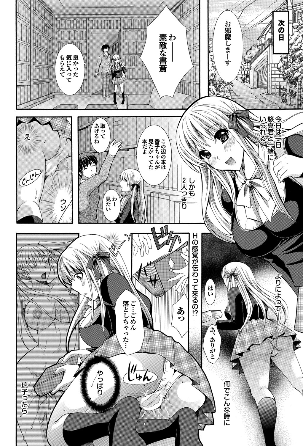 COMIC プルメロ 2012年2月号 [DL版]