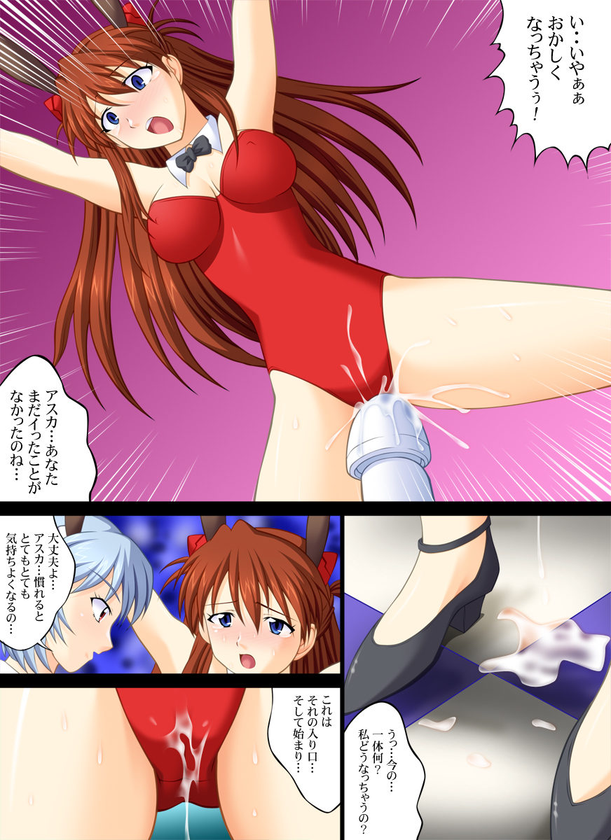 [青空市場] 新世紀エヴァン○リオン～大人の事情～ (新世紀エヴァンゲリオン)