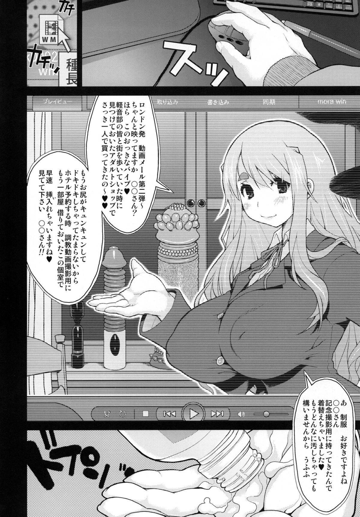 (C81) [KI-SofTWarE (危険思想, 無差別爆撃)] 危琴吹紬弐 (けいおん!) [DL版]