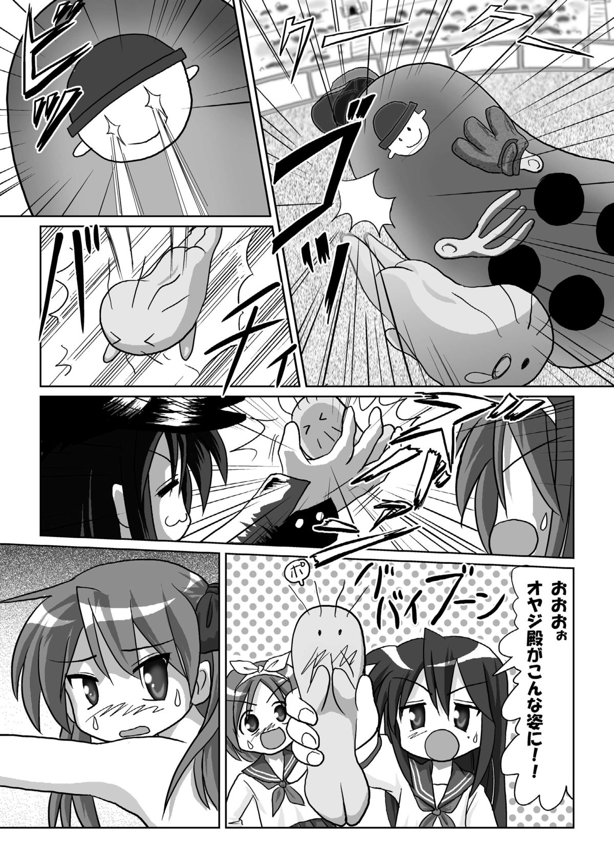 (C75) [ちみはうす (たかぴ)] らき★コイル' (らき☆すた, 電脳コイル)